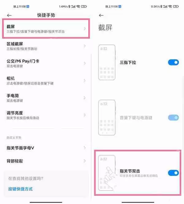 小米civi2截屏操作有哪些