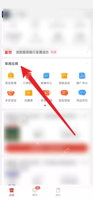 拼多多商家版怎么查看评价总数？拼多多商家版查看评价总数教程