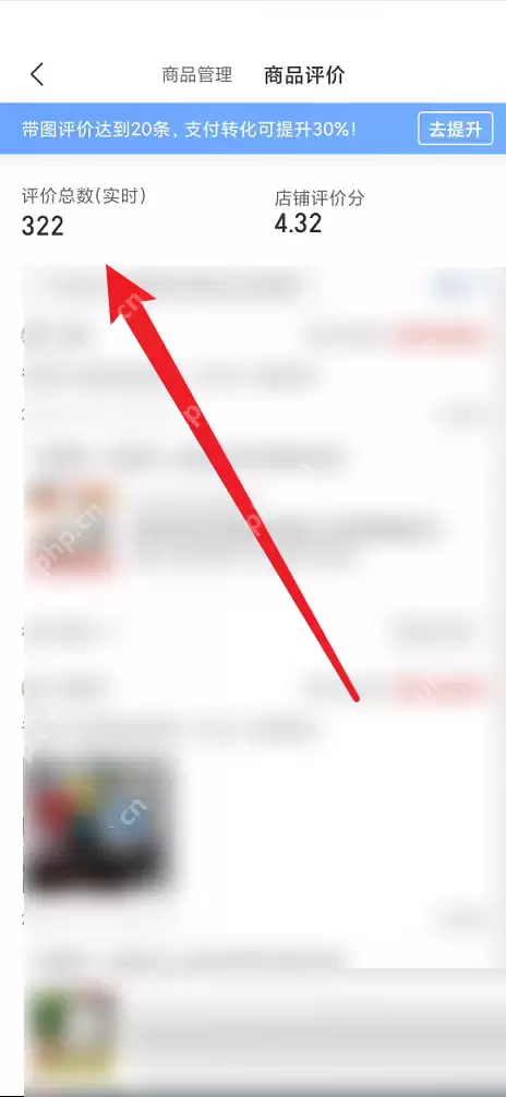 拼多多商家版怎么查看评价总数？拼多多商家版查看评价总数教程