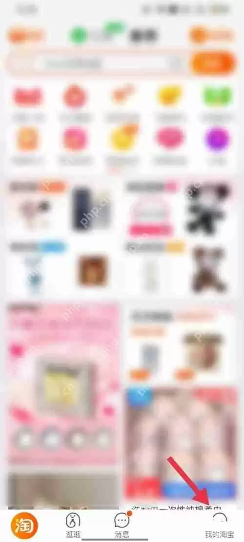 淘宝月卡怎么开通