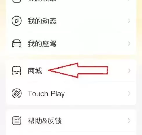 他趣怎么购物 他趣购买东西方法