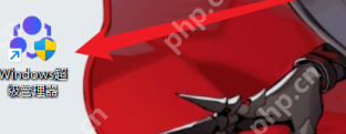 Windows超级管理器怎么查看配置？Windows超级管理器查看配置的具体方法