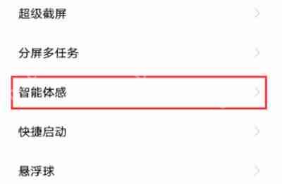 IQOO8怎么设置智能接听