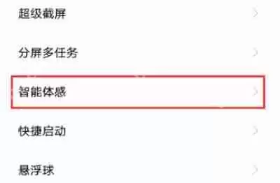 IQOO8怎么设置智能接听