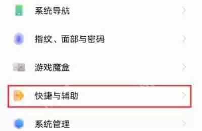 IQOO8怎么设置智能接听