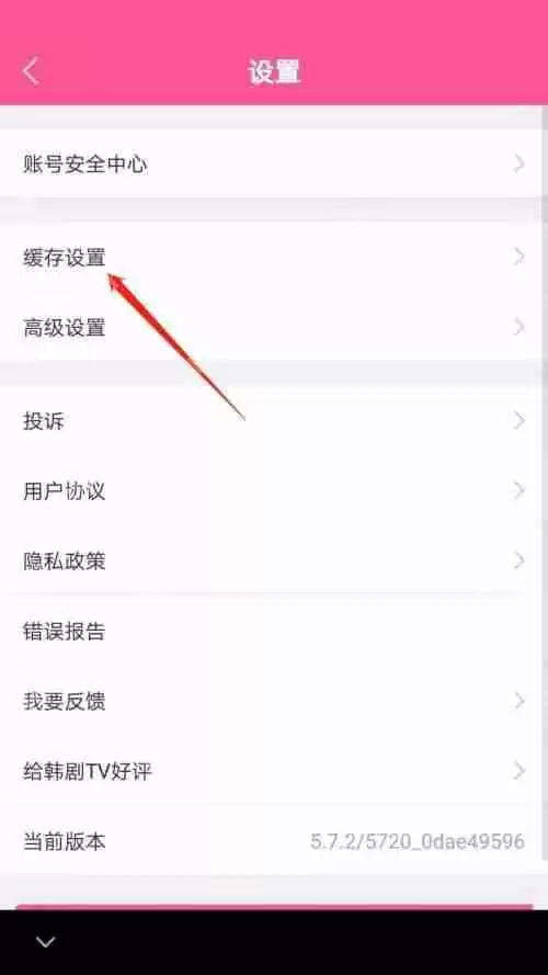 韩剧tv怎么关闭使用流量下载?韩剧tv关闭使用流量下载教程