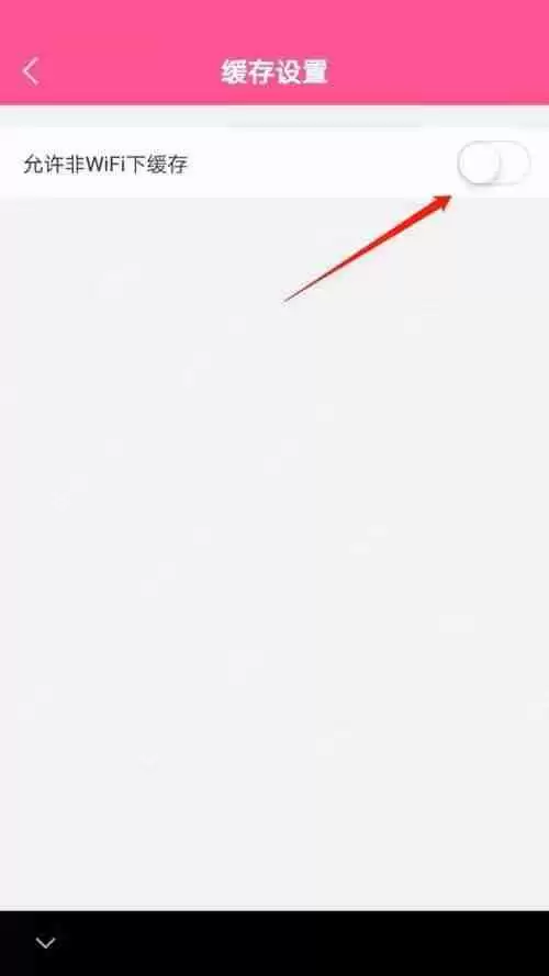 韩剧tv怎么关闭使用流量下载?韩剧tv关闭使用流量下载教程