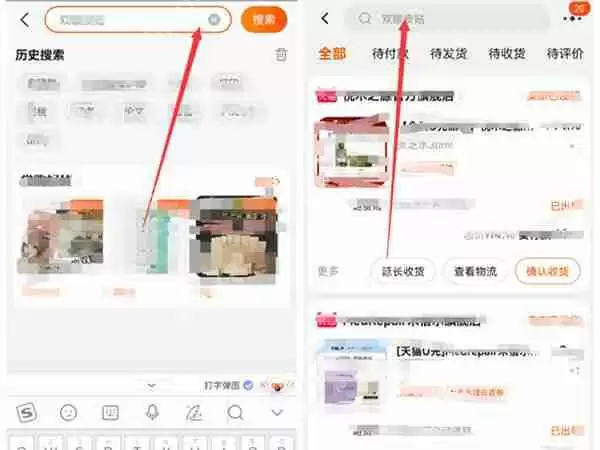 淘宝历史订单怎么看