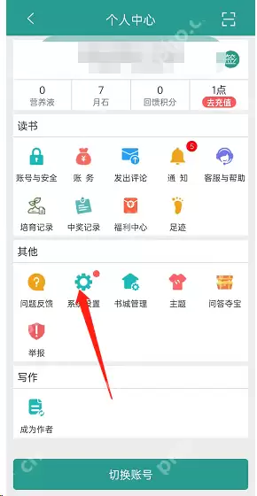 晋江文学城怎么开启夜间模式?晋江文学城开启夜间模式方法