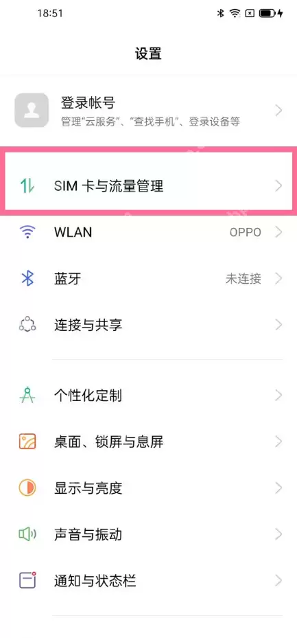 oppo手机号码忘了怎么办