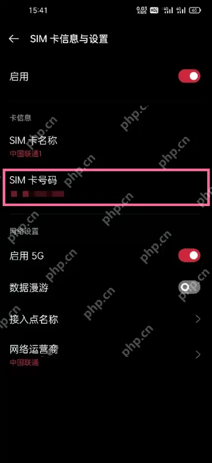 oppo手机号码忘了怎么办