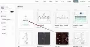 wps电脑版如何新建脑图-wps电脑版怎样创建脑图