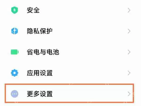 MIUI13拓展内存如何取消