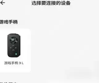 黑鲨装备箱怎么使用 黑鲨装备箱连接设备方法