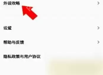 黑鲨装备箱怎么使用 黑鲨装备箱连接设备方法