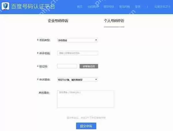 百度手机卫士号码被标记怎么取消？百度手机卫士号码被标记取消步骤一览