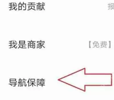 百度地图违章怎么申诉