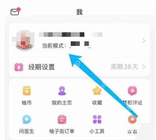 美柚怎么修改密码？美柚修改密码教程