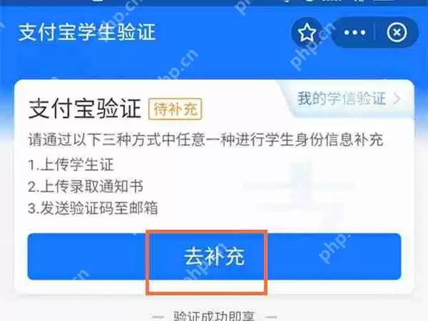 支付宝学生认证怎么取消
