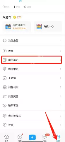 米游社怎么查询个人浏览历史?米游社查询个人浏览历史方法