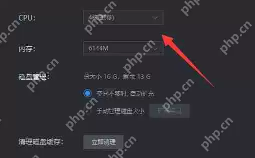 雷电模拟器cpu设置核数是多少？雷电模拟器cpu设置核数介绍