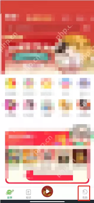 凯叔讲故事怎么关闭活动优惠通知？凯叔讲故事关闭活动优惠通知方法