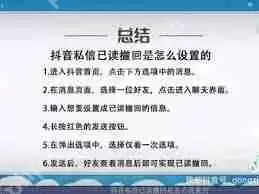 抖音如何撤销已发送的消息