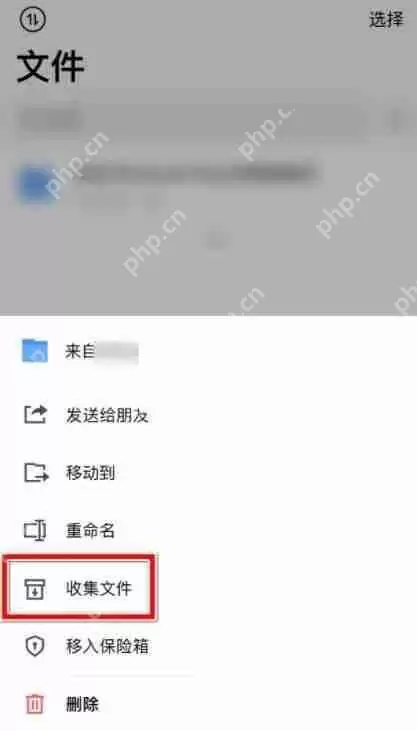 腾讯微云文件怎么收集