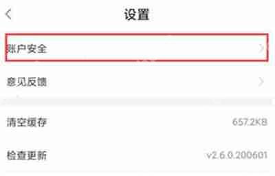 闽政通怎么注销账户