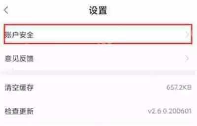 闽政通怎么注销账户
