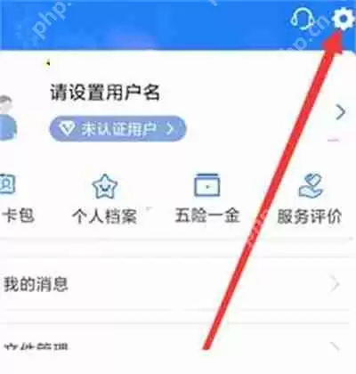 闽政通怎么注销账户