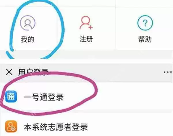 i志愿密码忘记了怎么办