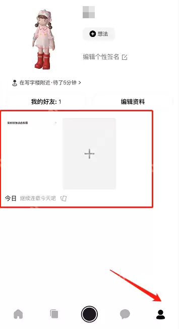 啫喱app动态怎么删除