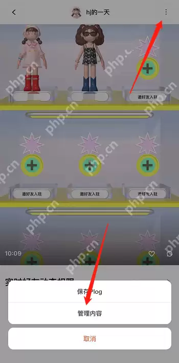 啫喱app动态怎么删除