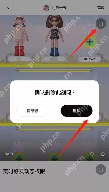 啫喱app动态怎么删除