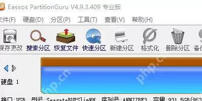 DiskGenius如何检测磁盘坏道？DiskGenius检测磁盘坏道的方法