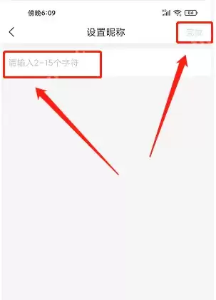 i莞家app怎么改昵称 i莞家app修改用户昵称方法