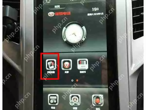 亿连手机互联怎么投屏