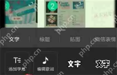 秒剪怎么快速制作字幕
