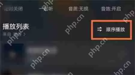 波点音乐如何设置单曲循环 单曲循环设置教程步骤