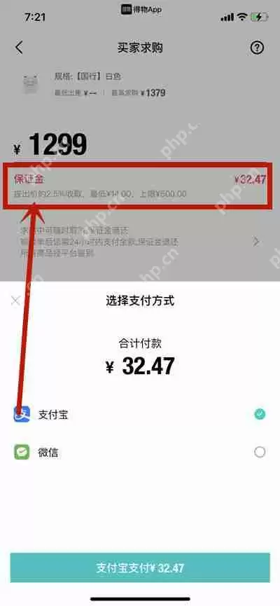 得物怎么发布求购