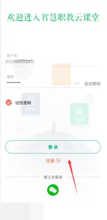 云课堂智慧职教怎么查看我的下载？云课堂智慧职教查看我的下载教程