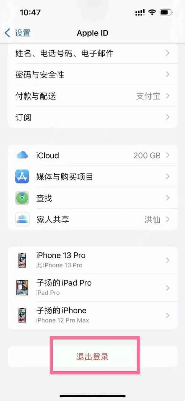 苹果手机新ID怎么登陆