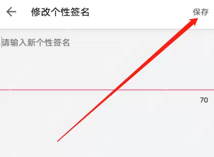 哔哩哔哩个性签名如何修改