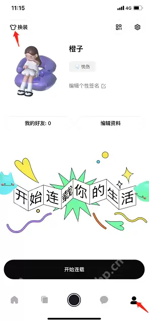 啫喱换装怎么玩