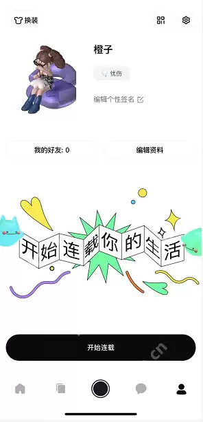 啫喱换装怎么玩