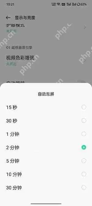 oppo手机锁屏时间怎么设置