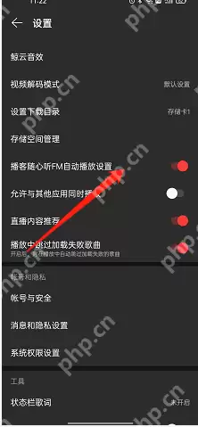 网易云音乐播客自动播放怎么关