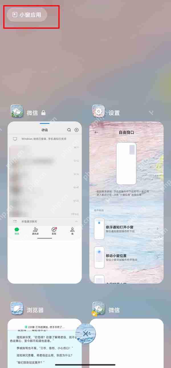 红米k50pro怎么分屏