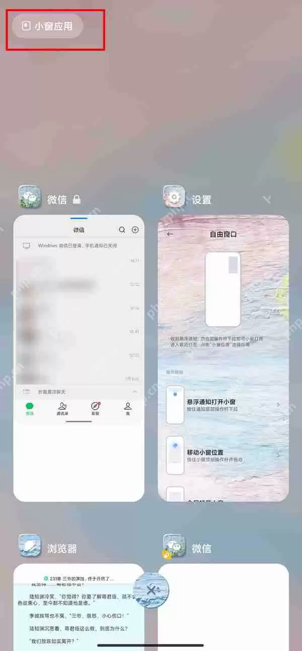 红米k50pro怎么分屏